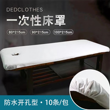 美容院防水加厚一次性床笠罩推拿按摩床垫隔脏床单隔尿垫Jω