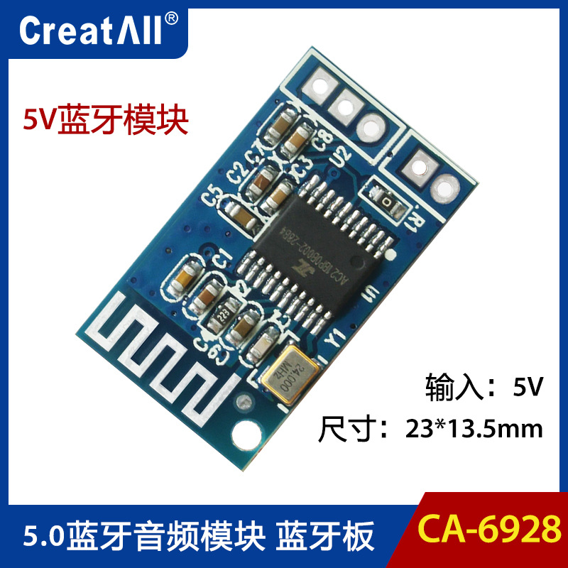 CA-6928 5V蓝牙音频模块5.0BT小IC蓝牙板立体声小模块Bluetooth