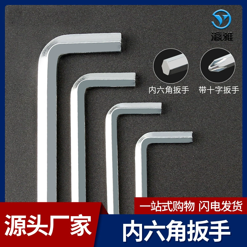 Ying Ya аппаратный инструмент Шестигранный ключ с плоской головкой подходит для шестигранного ключа типа 2,5-10 мм L