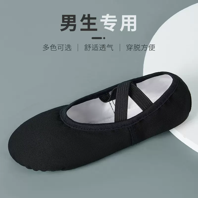 精品少儿舞蹈鞋男童软底芭蕾猫爪免系带练功形体男生儿童男孩跳舞