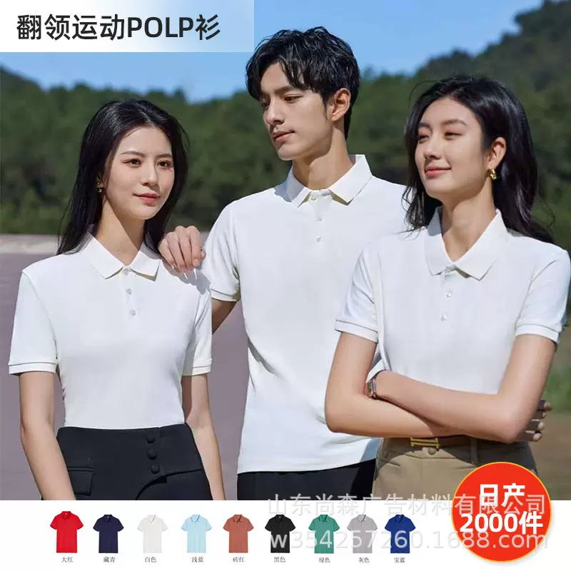 翻领Polo衬衫领短袖工作服公司工装夏季款纯色文化衫POLO商务休闲