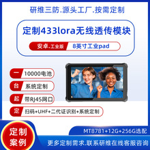 户外手持加固平板电脑定制客供模块|远距离数据传输三防平板电脑