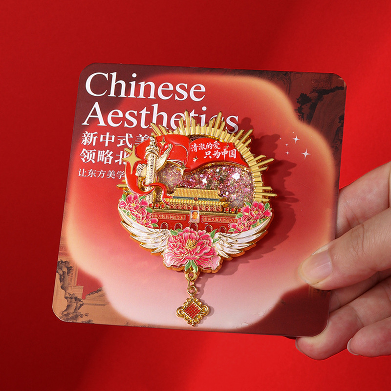 北京文创冰箱贴磁吸流沙合金珐琅轻奢风华表天安门旅游周边纪念品|undefined