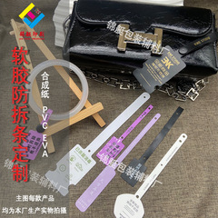 源工場製使い捨てPVC軟質プラスチック製盗難防止タグ 衣料品返品防止ラベル PVC軟質プラスチック製盗難防止タグ カスタム