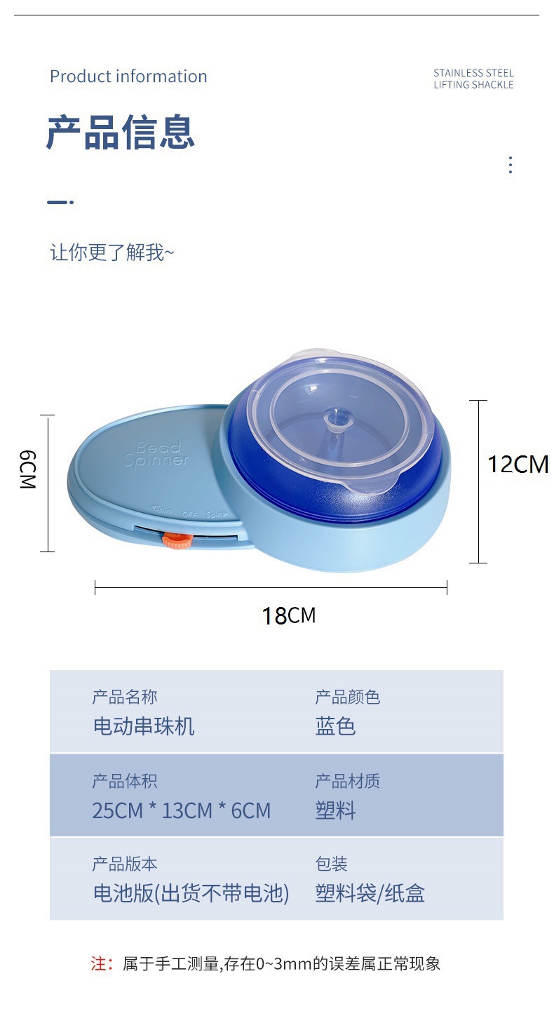 挑珠器详情页_04