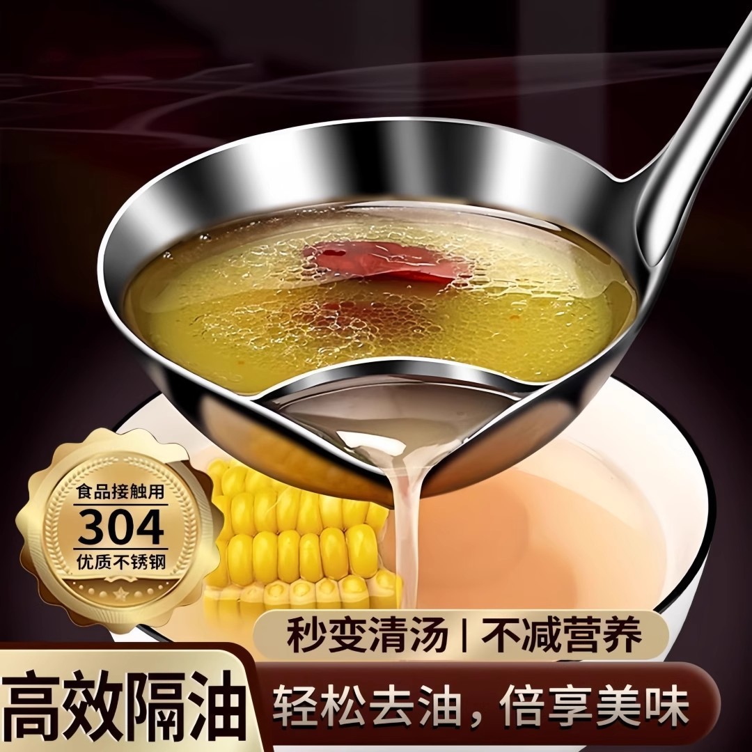 不锈钢隔油勺滤油勺漏勺汤勺家用厨房盛汤勺子油汤分离勺滤油神器