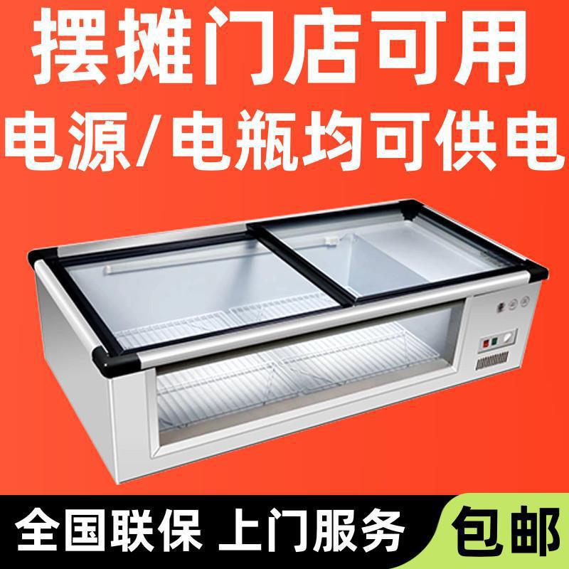 保鲜烧烤载台式商用冰柜冰箱移动冷冻摆摊小型冷藏展示直销三轮车