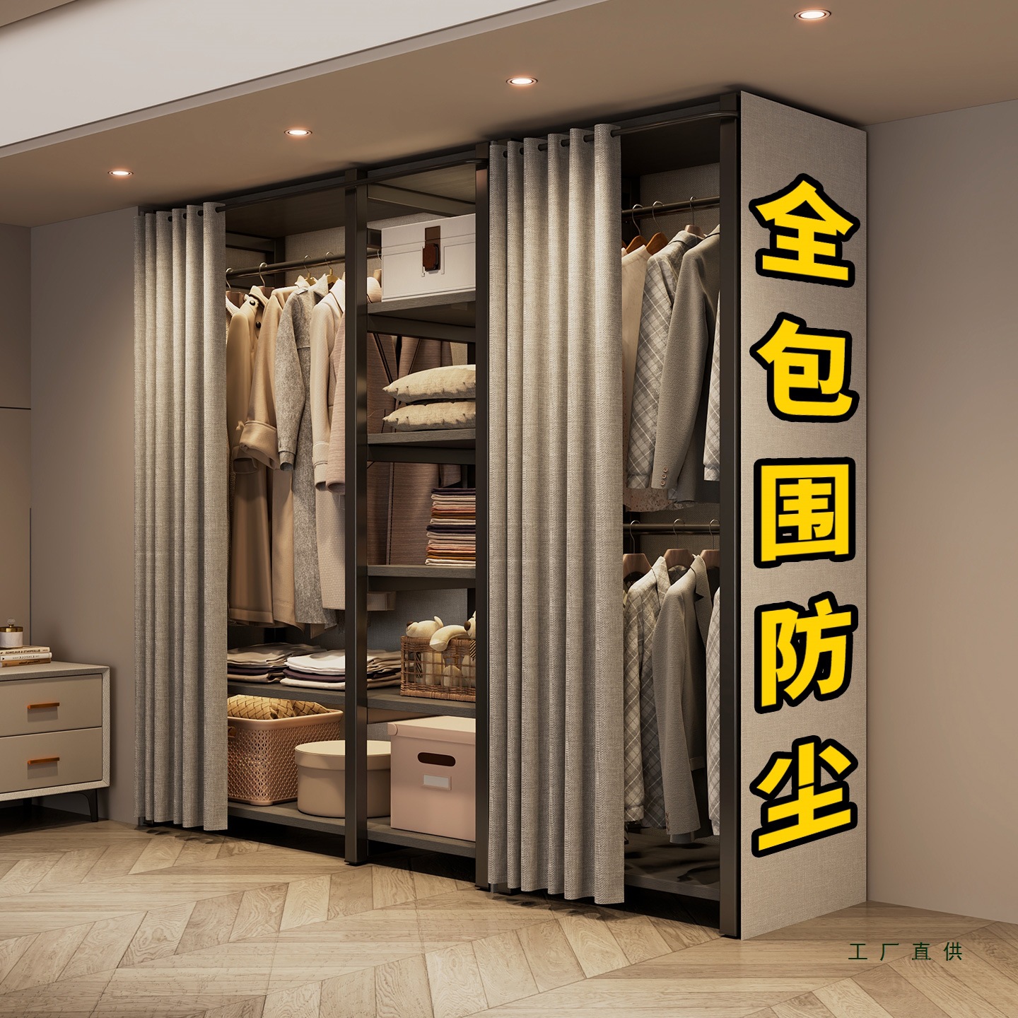 Metal Wardrobe for Home Bedroom Simple Assembly 2025 New Open Rental Room Sturdy and Durable Combination Wardrobe