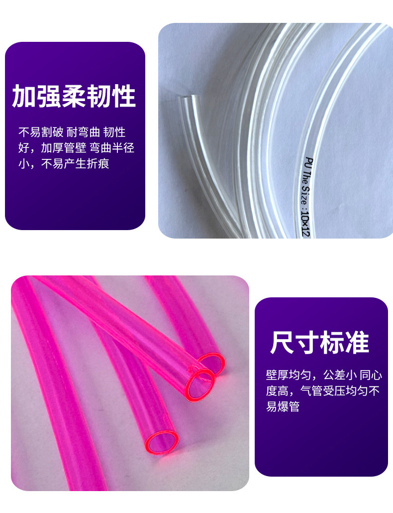 TPU软管_10.jpg