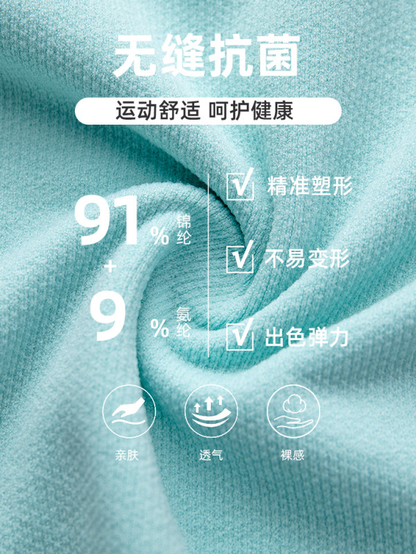 环盼女夏瑜伽短袖无缝抗菌轻薄速干运动健身服修身显瘦瑜伽T恤女|undefined