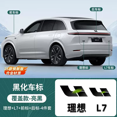 Decoration Cover Blackened Car, Car logo - yahei-replacement-l7-front-rear-ideal-l7
