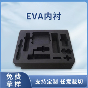 Factory supply EVA lining color carving toolbox sponge inner packaging eva foam sheet customization