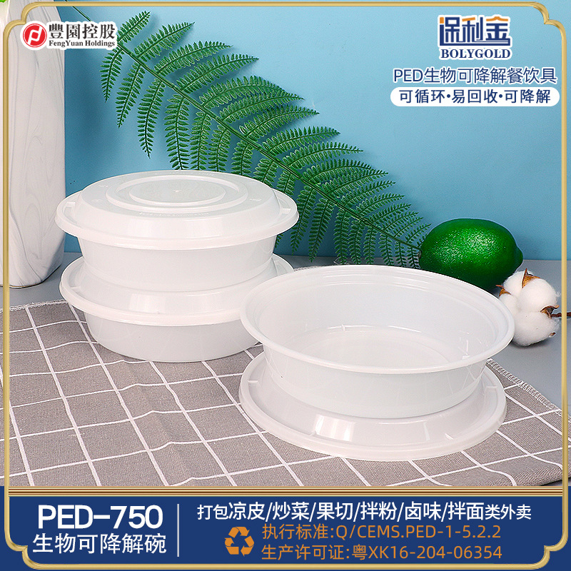 Caja de embalaje desechable Lv Baokang caja de comida biodegradable caja de embalaje tazón para llevar caja de comida rápida redonda caja para llevar