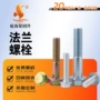带齿带垫高强度彩锌螺丝
