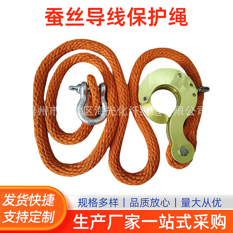 蚕丝导线电力保护绳铝合金保护钩防潮后备吊绳带电作业绝缘绳供应