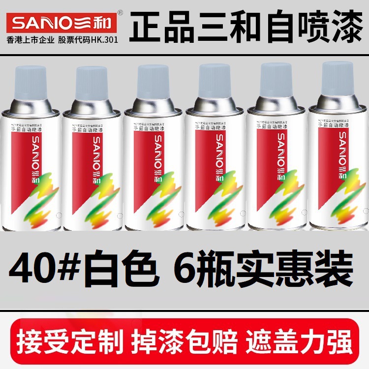 40 # White [price of 6 bottles and a half box] sanhe 350ml large bottle