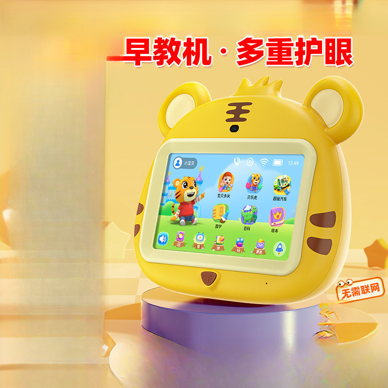 贝乐虎早教机智能对话-岁儿童保护视力新款婴儿早教|undefined