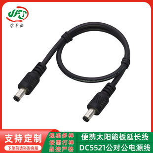 ��y̫��ܰ����L��DC5521�������Դ�������y�ۯB����幩늾�