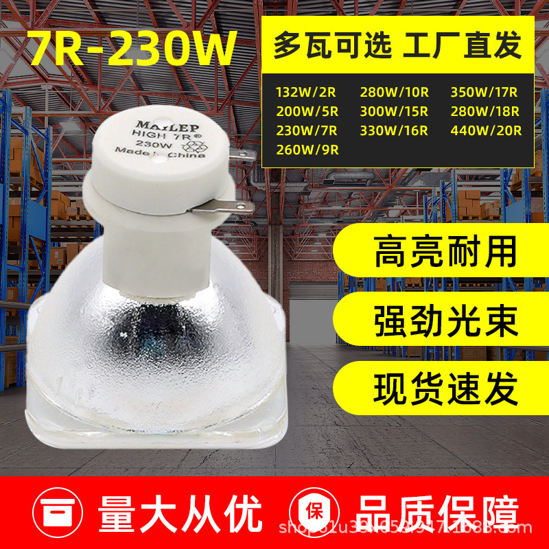 Brand New Beam Light 230W Bulb Stage 7R Beam Moving Head Light Bulb Universal Model Ready for Sale
