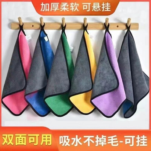 Coral Fleece Car Wash Cloth, Dual-Color Wash Towel, Thickened Water Absorbent Dual-Sided Car Towel, Wholesale Logo