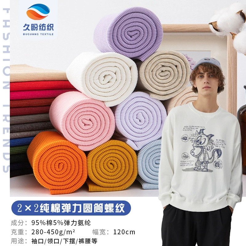 Хлопковая ткань 2x2 рибана 21S, гребенная эластичная ткань с нитями, воротник, манжеты, подол, трикотажная рибана для толстовок
