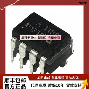 [����ֱ�N]HCPL-3180-000E �zӡA3180 HCPL-3180 DIP-8 ֱ��  о