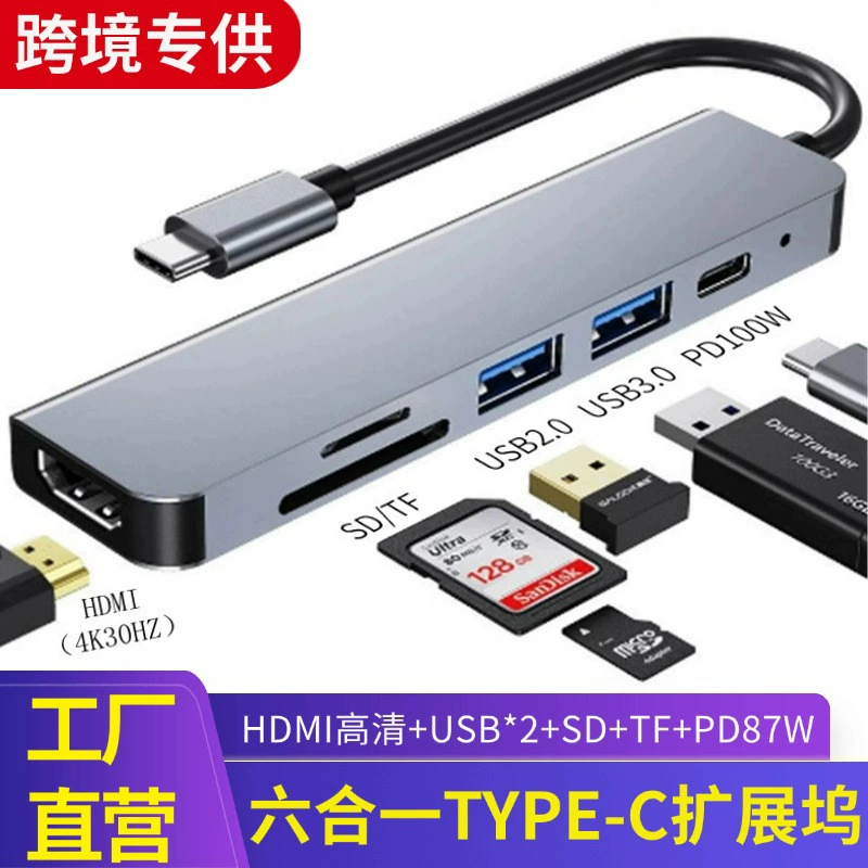 Многофункциональная док-станция 4K HD Type-C на HDMI, шести-в-одном для ноутбука, USB-хаб с зарядным хабом