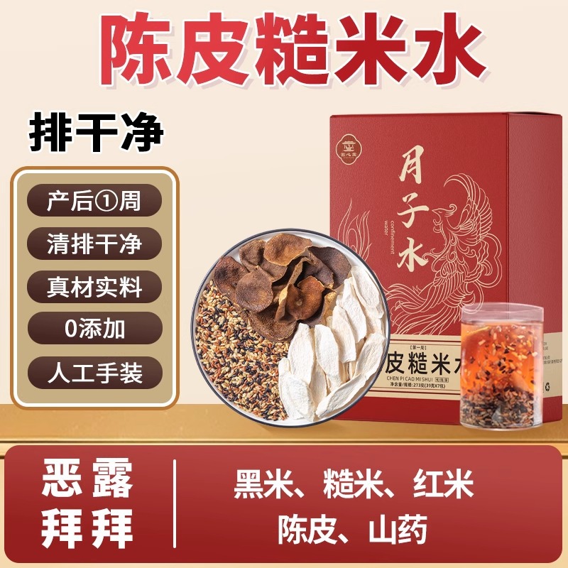 帝王切開術後の42日間の回復と調養のための産後水成分パック、母乳サプリメント、非気質栄養、非血液栄養、産後茶とスープ5種