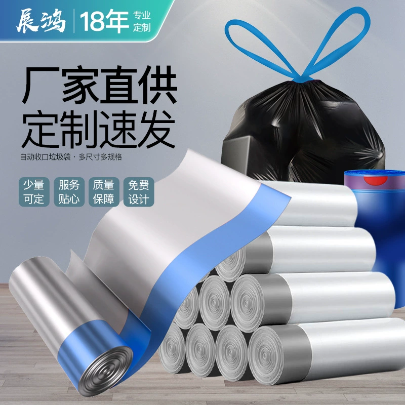 Толстый мешок для мусора производитель оптовая перекачка пластиковый пакет для дома большой размер портативный цветной одноразовый большой мешок для мусора