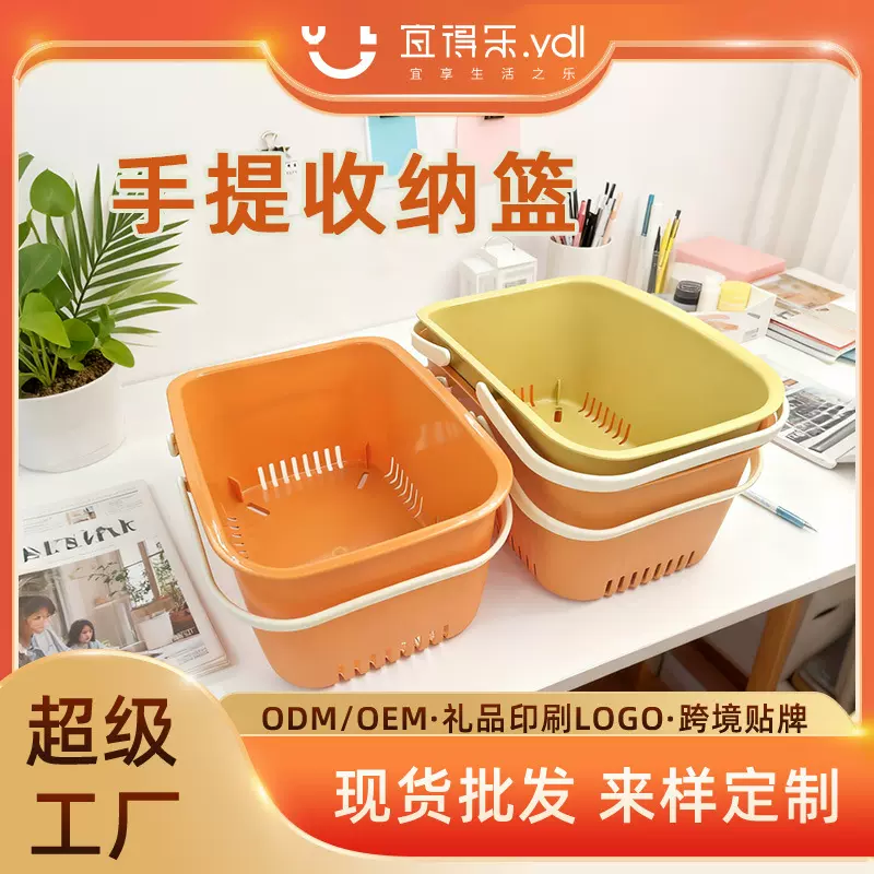 手提洗浴篮浴室洗澡篮子收纳筐桌面塑料浴筐收纳篮筐子镂空沐浴篮
