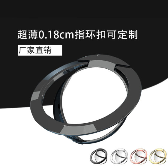 Ultra-thin metal ring buckle magnetic ring buckle mobile phone ring bracket car magnetic multi-function ring buckle bracket