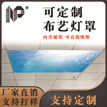 厂家直销亚马逊爆款定制装饰灯套阻燃遮光布磁吸教师办公室灯罩