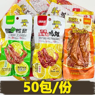 啃肯爽柠檬酸辣鸭翅醋泡即食熟食休闲网红鸭货肉类解馋办公小零食