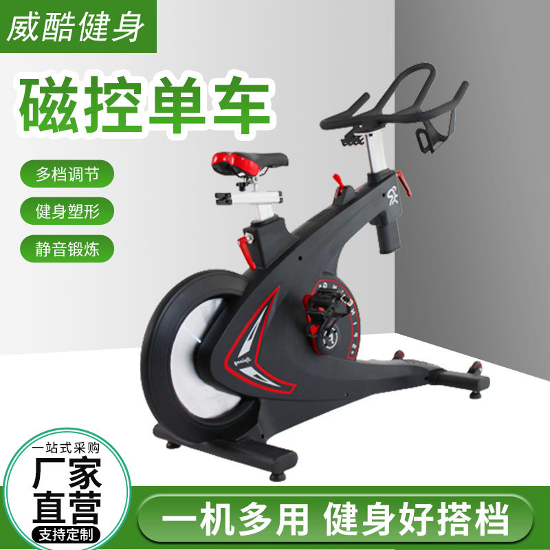 Factory wholesale magnetic control bicycle fitness equipment aerobic exercise indoor home pedal dynamic magnetic control bicycle