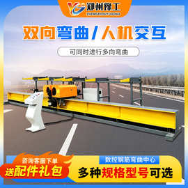 五机头钢筋弯箍机数控五头机全自动板筋弯箍一体智能钢筋弯曲中心