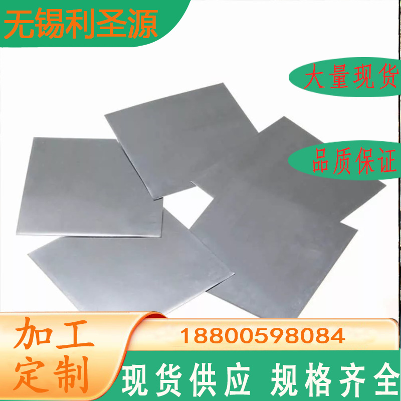 无锡供应S30408不锈钢板 S31603不锈钢板材价格 可加工定 制 保质