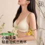 无痕透气蕾丝聚拢文胸