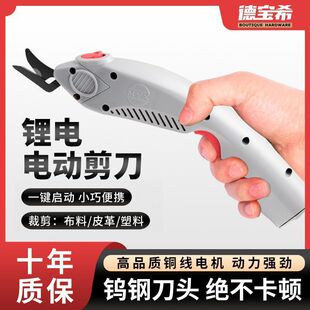 电剪刀裁布裁缝小型电剪子服装布料切布机电动裁剪刀-阿里巴巴