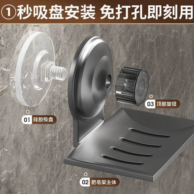 Wall -mounted suction cup box box Furnishing creative creativity -free bathroom toilet standing rack draining fast dry soap discs