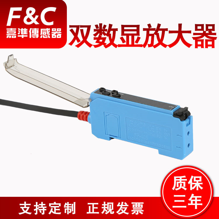 F&amp;C嘉准光纤放大器系列|FF-403双数显光纤放大器FF-301双路输出