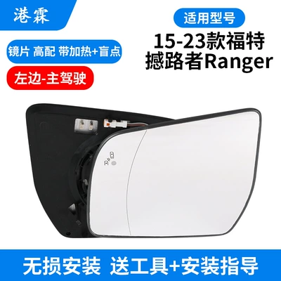 Rear mirror/rearview mirror assembly shaker Ranger reverse mirror housing - with-heated-blind-spot-lens-main-driver