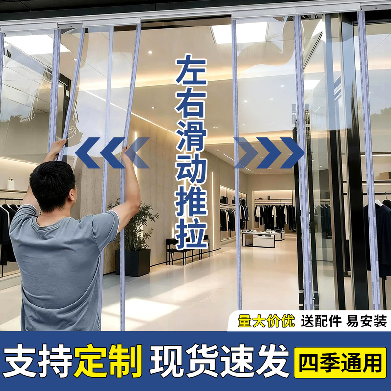 Strong Magnetic Door Curtain for Commercial Use, Transparent Pvc Plastic Air Conditioning Partition, Windproof and Cold Air Blocking Curtain Strong Magnetic Door Curtain for Commercial Use, Transparent Pvc Plastic Air Conditioning Partition, Windproof and Cold Air Blocking Curtain