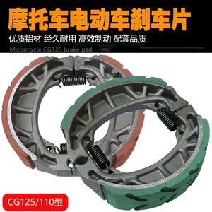 Electric vehicle accessories 110 green leather sloped brake pads for electric vehicles, motorcycle CG125 front and rear thickened brake pads