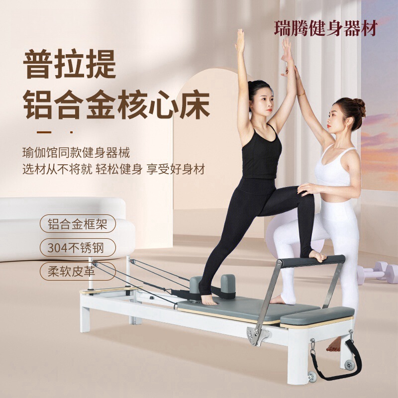 Factory Source Manliqiu Aluminum Alloy Small White Bed Commercial Yoga Studio Pilates Core Bed Large Equipment Pilates