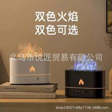 创意迷你精油火焰香薰机 家用桌面小型火焰加湿器仿真火苗香薰机