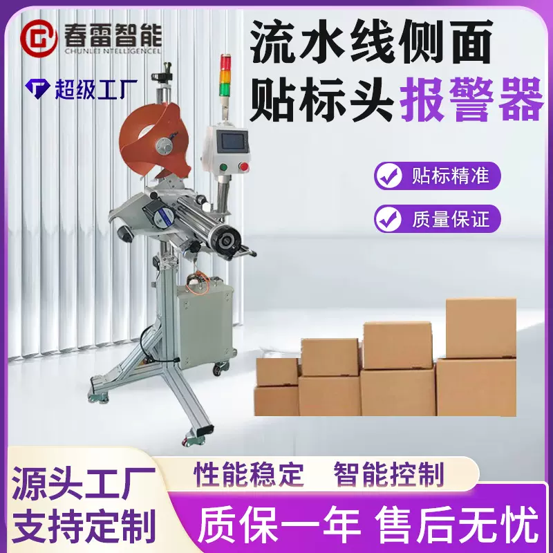 热水器湿纸巾吸塑盒平面贴标机生鲜蔬菜全自动平面流水线贴标机