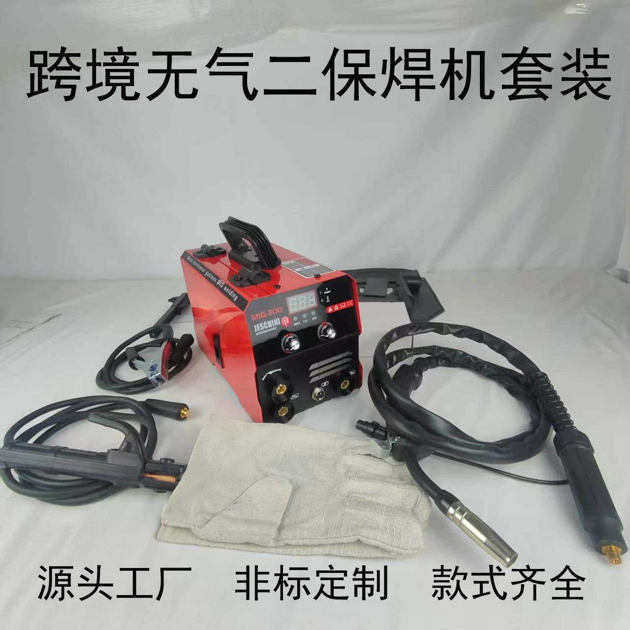 MIG250 экспортный сварочный аппарат «три в одном» без газа с двумя защитами, бытовой небольшой бытовой многофункциональный сварочный аппарат постоянного тока европейского стандарта с газовой защитой