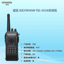 建伍 KENWOOD TK-3118对讲机民用专业大功率耐用商业无线手台机