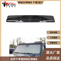 Подходит для Mercedes-Benz G-класса W464 W463 G500 G63 большой G сухой углеродистой лампы верхней лампы
