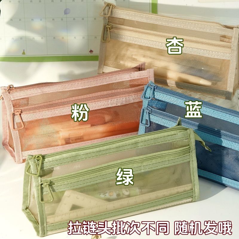 网纱莫兰迪笔袋简约透明双层大容量文具学生考试拉链收纳袋多功能|undefined